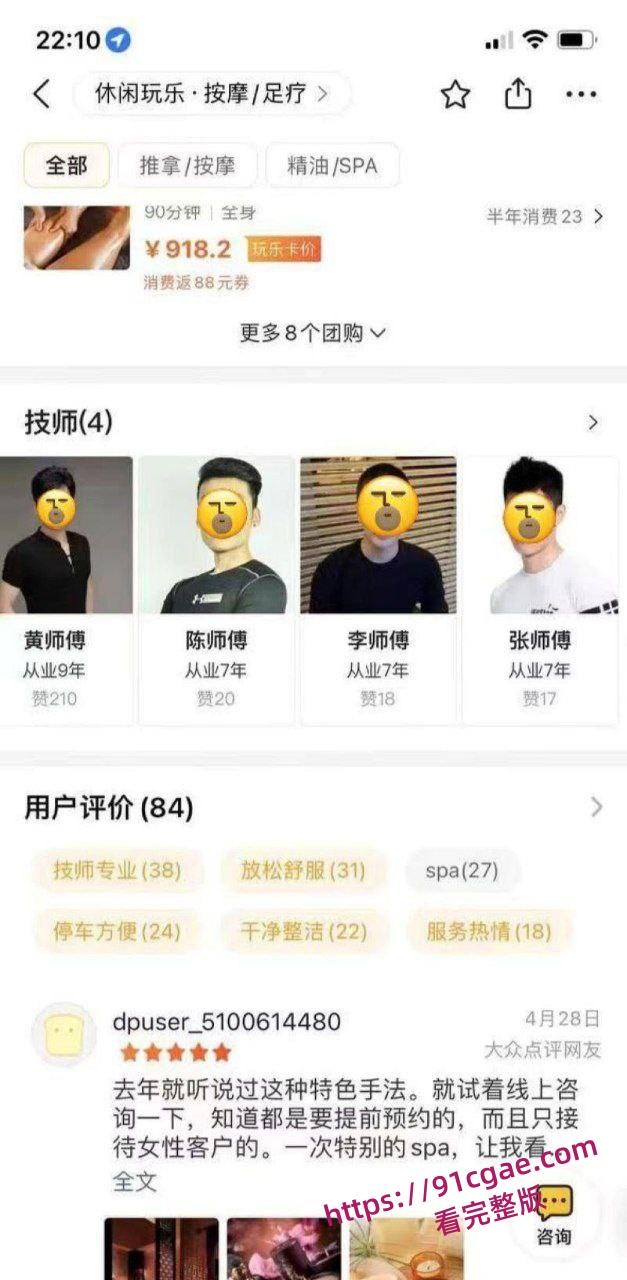 女性按摩店的隐藏服务,小仙女微信群大尺度聊天 男技师2000元手活高潮不断-5