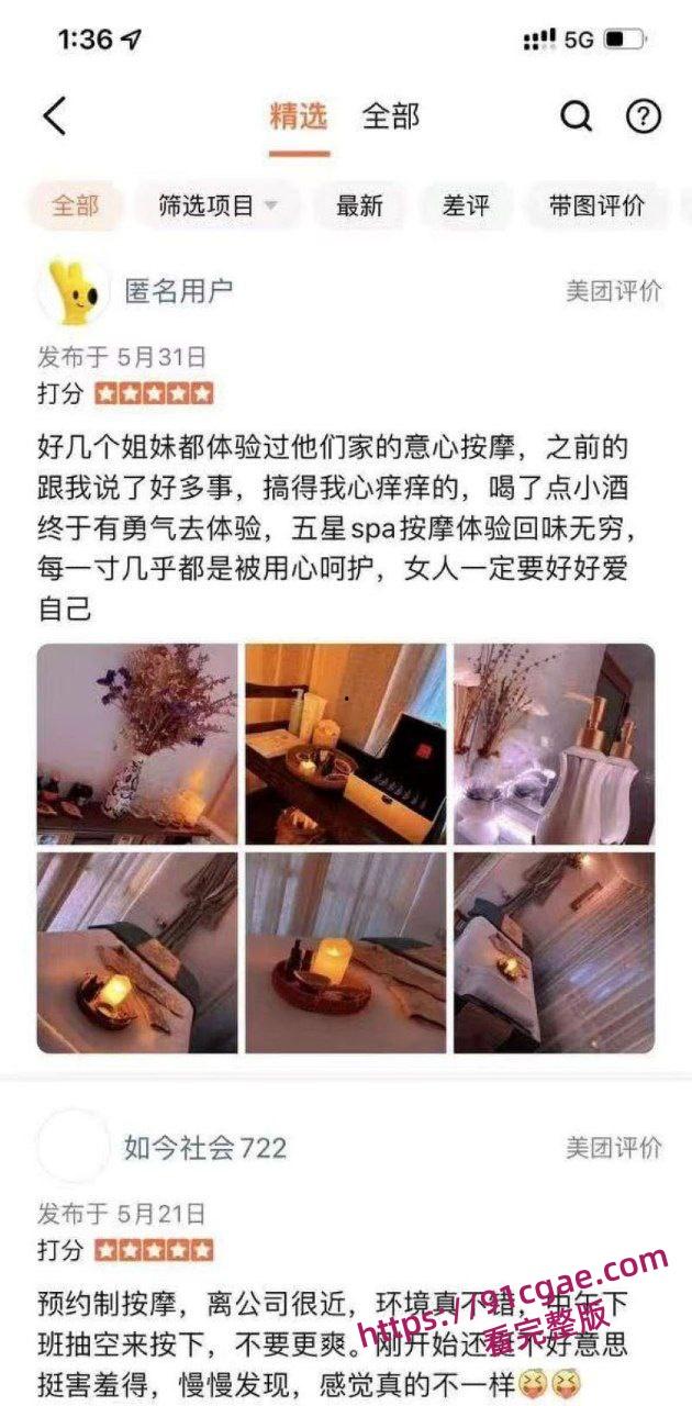女性按摩店的隐藏服务,小仙女微信群大尺度聊天 男技师2000元手活高潮不断-6