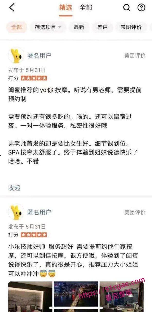 女性按摩店的隐藏服务,小仙女微信群大尺度聊天 男技师2000元手活高潮不断-7