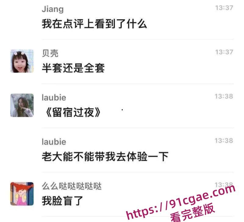 女性按摩店的隐藏服务,小仙女微信群大尺度聊天 男技师2000元手活高潮不断-8