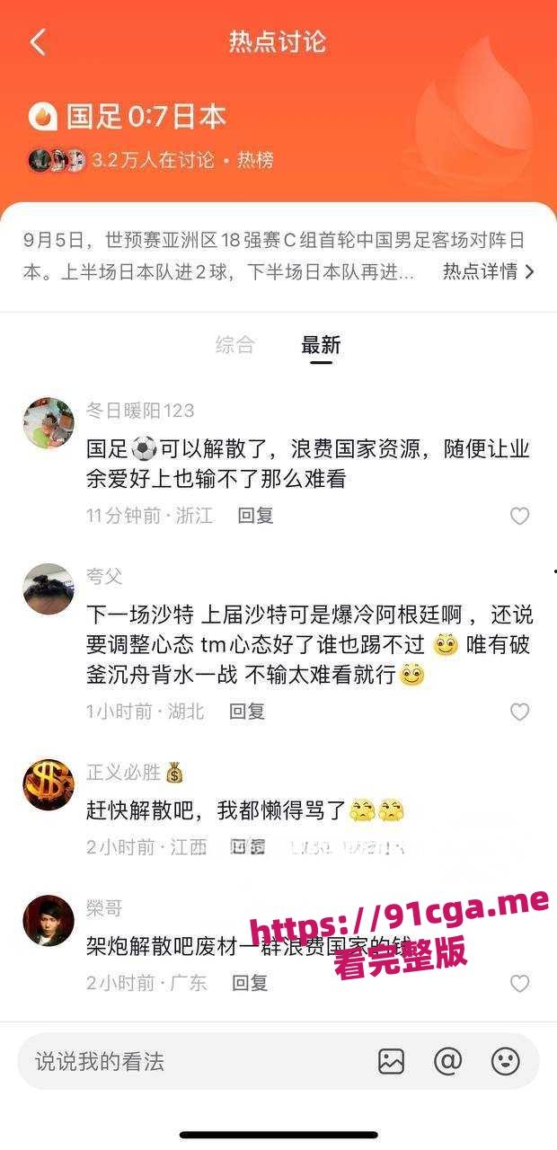 国足吴兴出轨包养小三,偷情和嫖娼,原配把聊天记录曝光-9