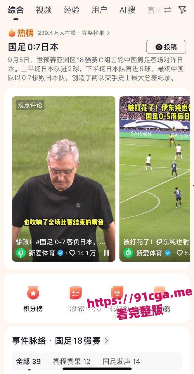 国足吴兴出轨包养小三,偷情和嫖娼,原配把聊天记录曝光-10