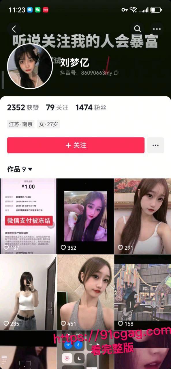 惊天反转!南京交院 “视频泄露案” 始末4 人作案藏一年,嫌犯卖片牟利自曝!-1