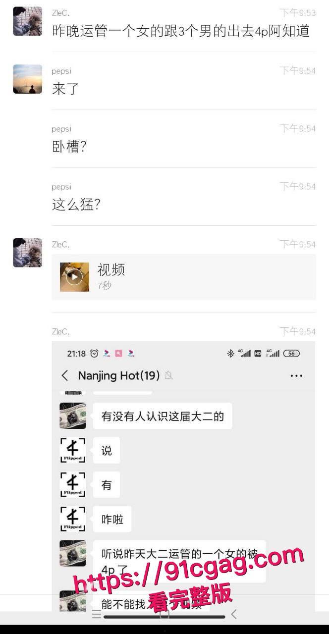 惊天反转!南京交院 “视频泄露案” 始末4 人作案藏一年,嫌犯卖片牟利自曝!-2