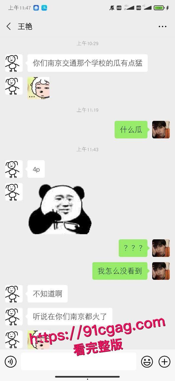 惊天反转!南京交院 “视频泄露案” 始末4 人作案藏一年,嫌犯卖片牟利自曝!-4