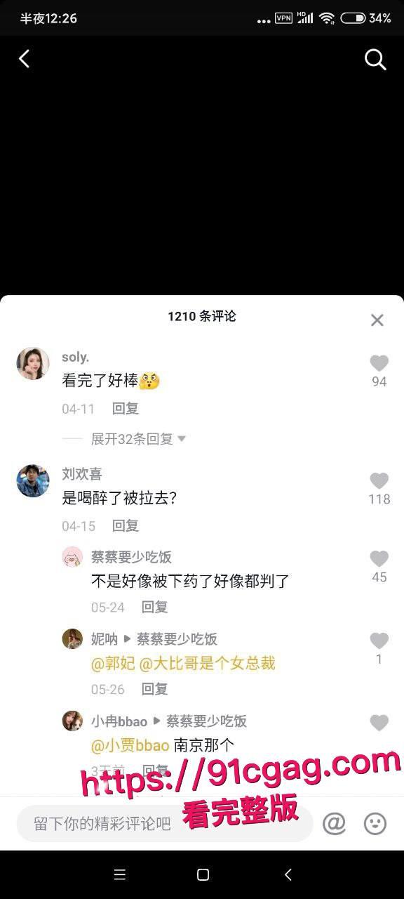 惊天反转!南京交院 “视频泄露案” 始末4 人作案藏一年,嫌犯卖片牟利自曝!-5