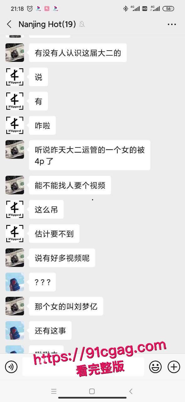 惊天反转!南京交院 “视频泄露案” 始末4 人作案藏一年,嫌犯卖片牟利自曝!-8