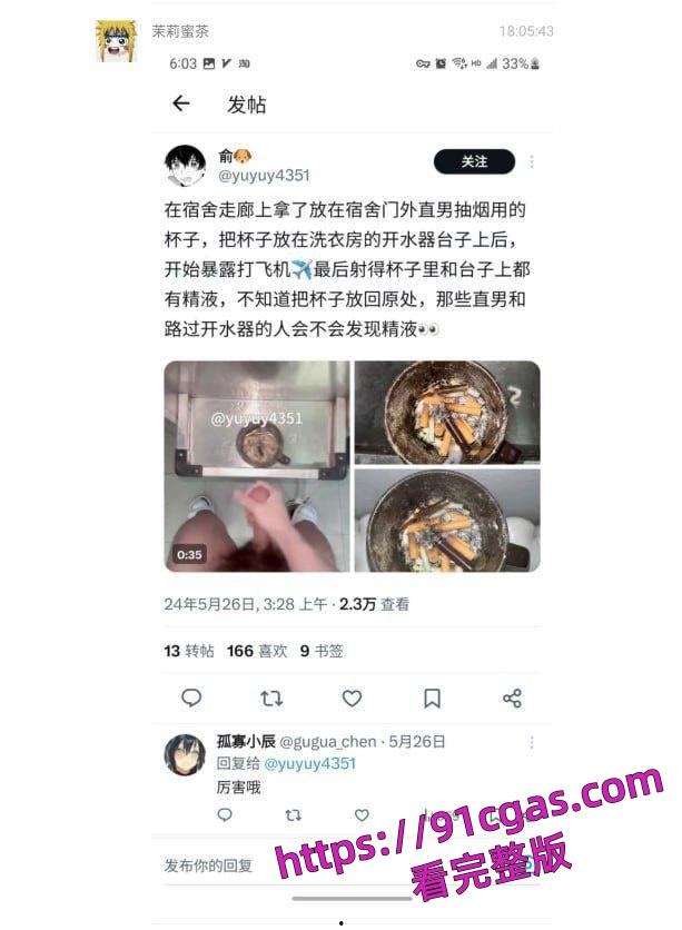 大连外国语大学国服男枪事件没想到洗衣服的时候还得提防别人会不会在自己衣服上撸管-6