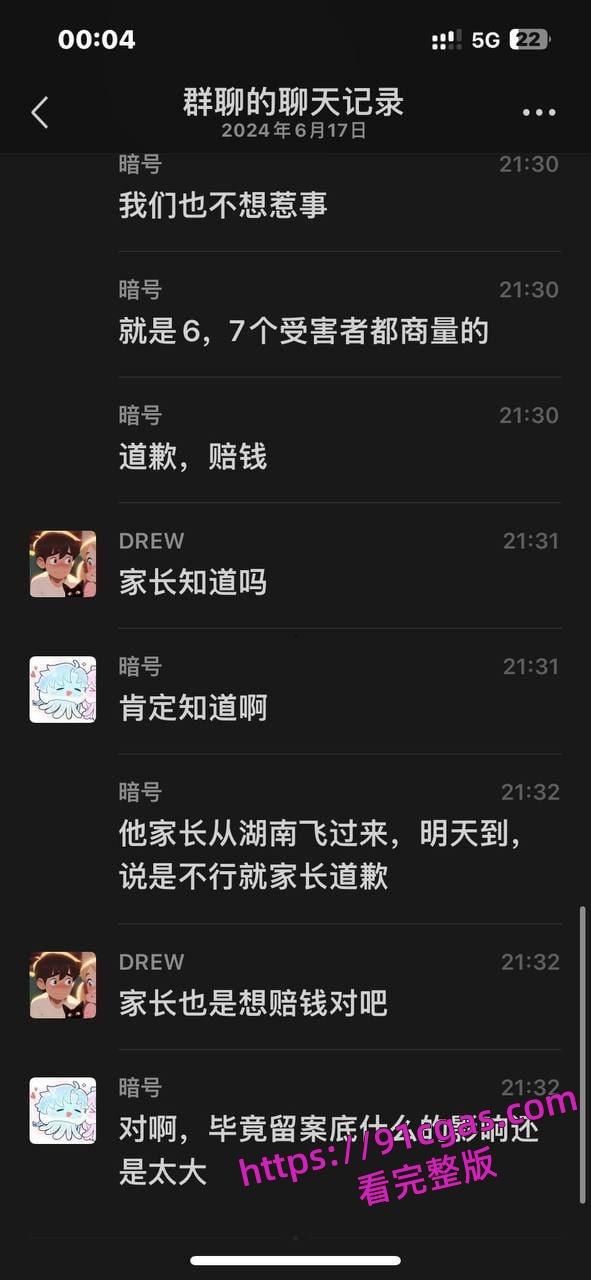 大连外国语大学国服男枪事件没想到洗衣服的时候还得提防别人会不会在自己衣服上撸管-10