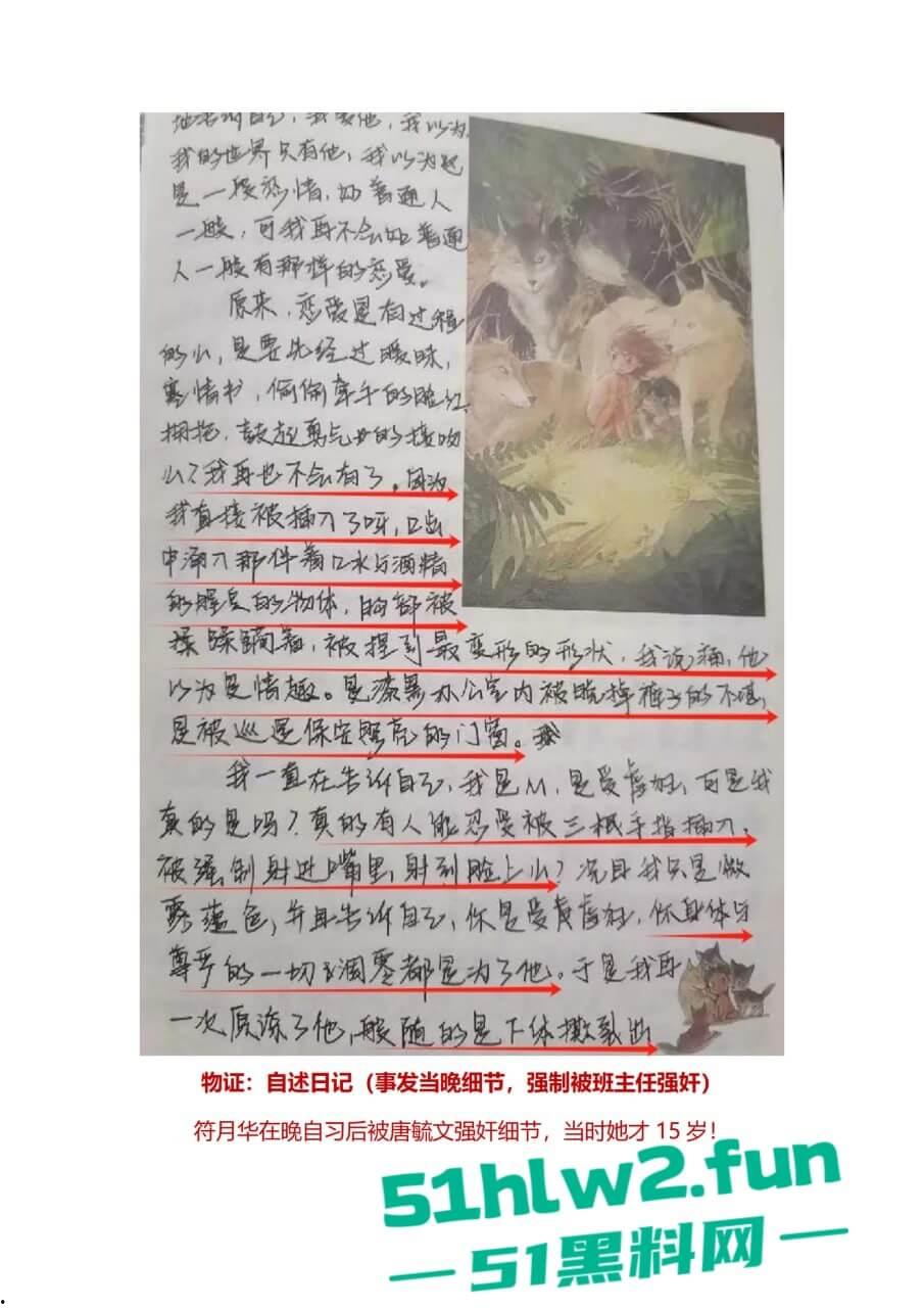 广西百色市祈福高中唐毓文老师强奸未成年学生导致学生抑郁自杀身亡,害她走上绝路,全网怒喷这种畜生必须严惩!-1