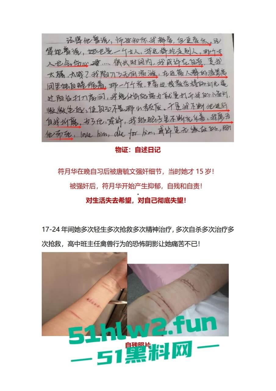 广西百色市祈福高中唐毓文老师强奸未成年学生导致学生抑郁自杀身亡,害她走上绝路,全网怒喷这种畜生必须严惩!-3