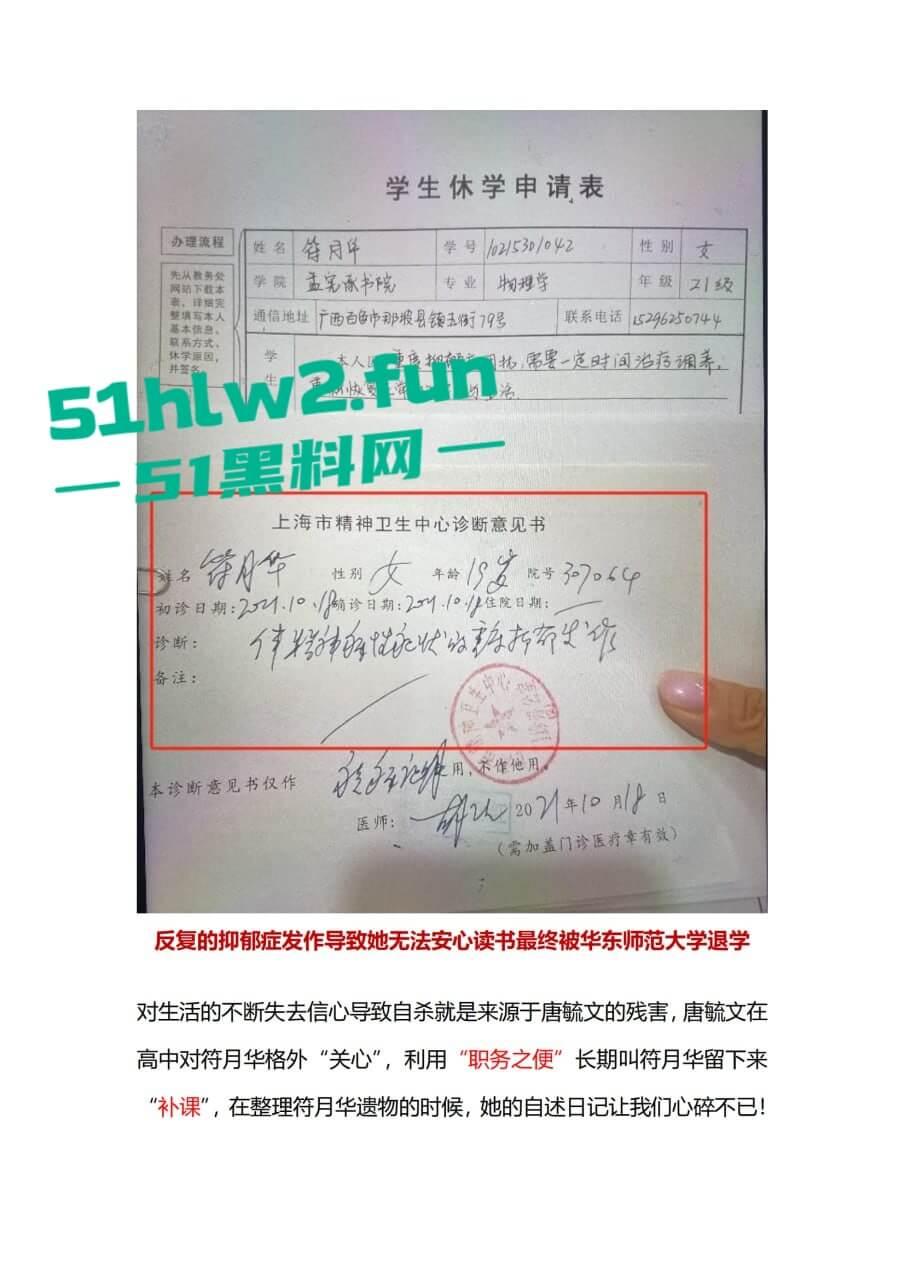 广西百色市祈福高中唐毓文老师强奸未成年学生导致学生抑郁自杀身亡,害她走上绝路,全网怒喷这种畜生必须严惩!-11