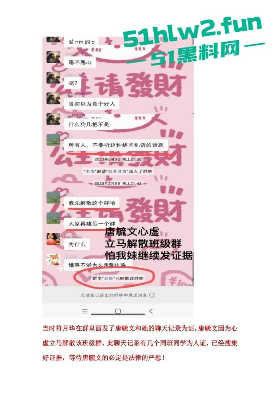 广西百色市祈福高中唐毓文老师强奸未成年学生导致学生抑郁自杀身亡,害她走上绝路,全网怒喷这种畜生必须严惩!-13