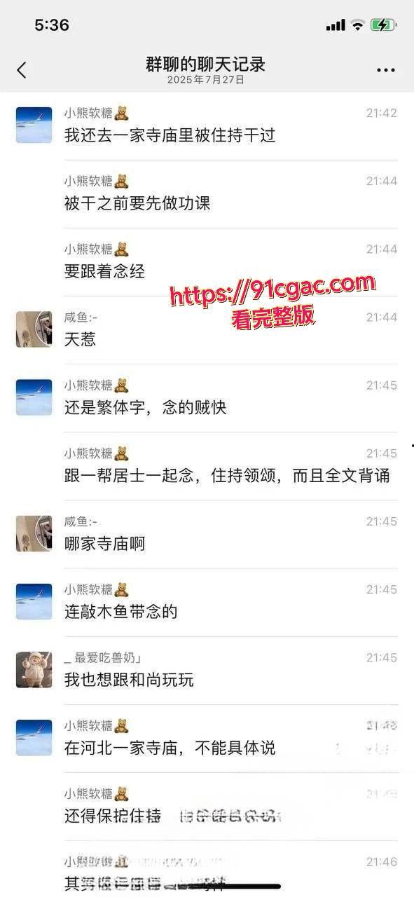 瓜友投稿河北寺庙送炮经历！住持开车接女瓜友开房，操逼还秀北京佛学院证！-1