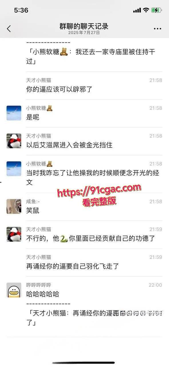 瓜友投稿河北寺庙送炮经历！住持开车接女瓜友开房，操逼还秀北京佛学院证！-2