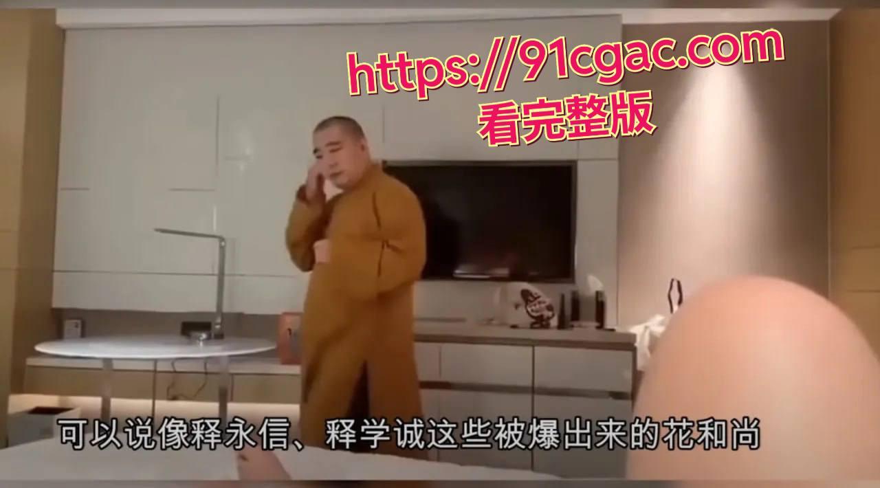 瓜友投稿河北寺庙送炮经历！住持开车接女瓜友开房，操逼还秀北京佛学院证！-5