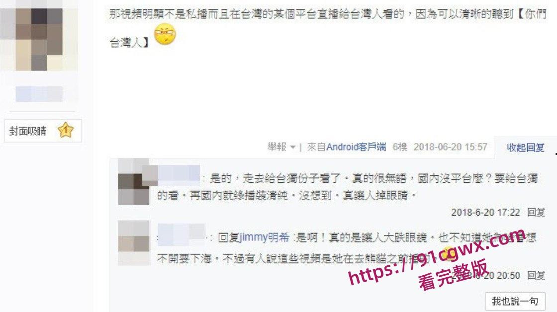 斗鱼纯欲天花板祖祖小姨妈与土豪私开裸聊视频 软嫩丰盈绝世美乳反差爆棚！-1