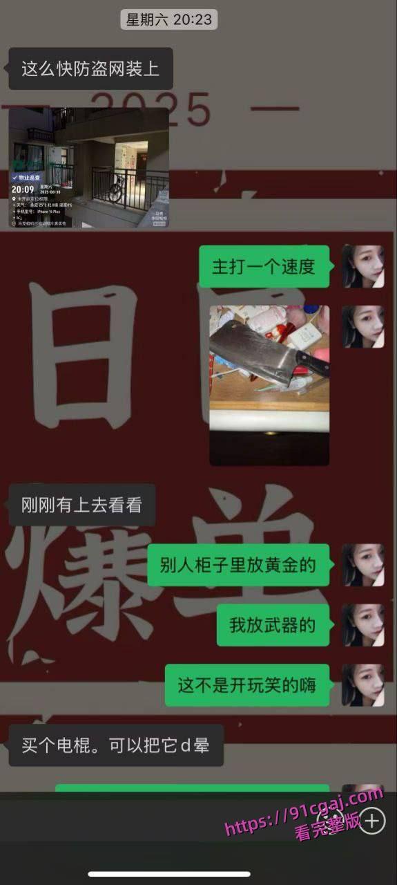 变态邻居半夜翻窗入室 单亲妈妈惊魂遭遇 色狼图谋不轨抚摸敏感部位 尖叫报警当场抓获-11