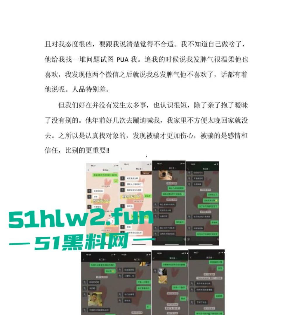银行又出渣男西安建行太白小区支行【党江岳】不仅大搞办公室恋情,脚踩多条船事后拍不雅视频威胁女孩。-3