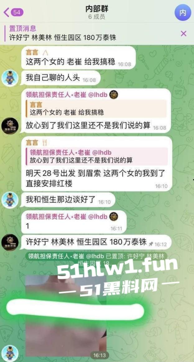 妙瓦底地区再曝二个中国女性失联【许好宁】【林美玲】被骗现在人被卖到妙瓦底恒生一期了-2