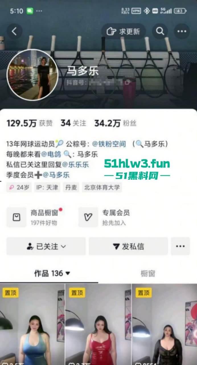 抖音网红【马多乐】13年网球一级运动员,极品巨乳肥臀尤物,大尺度自慰视频流出。-2