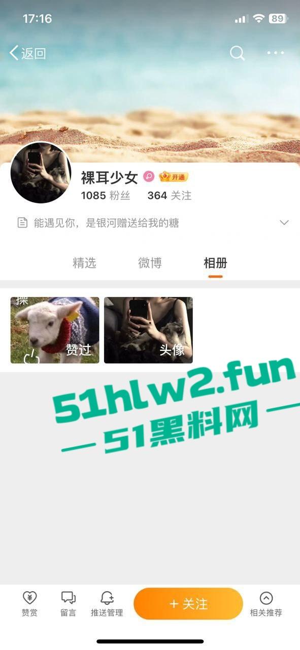 微博00后美女【裸耳少女】被证实曝光约炮视频遭到全网疯传,金主靠实力拍摄金典视频。-5