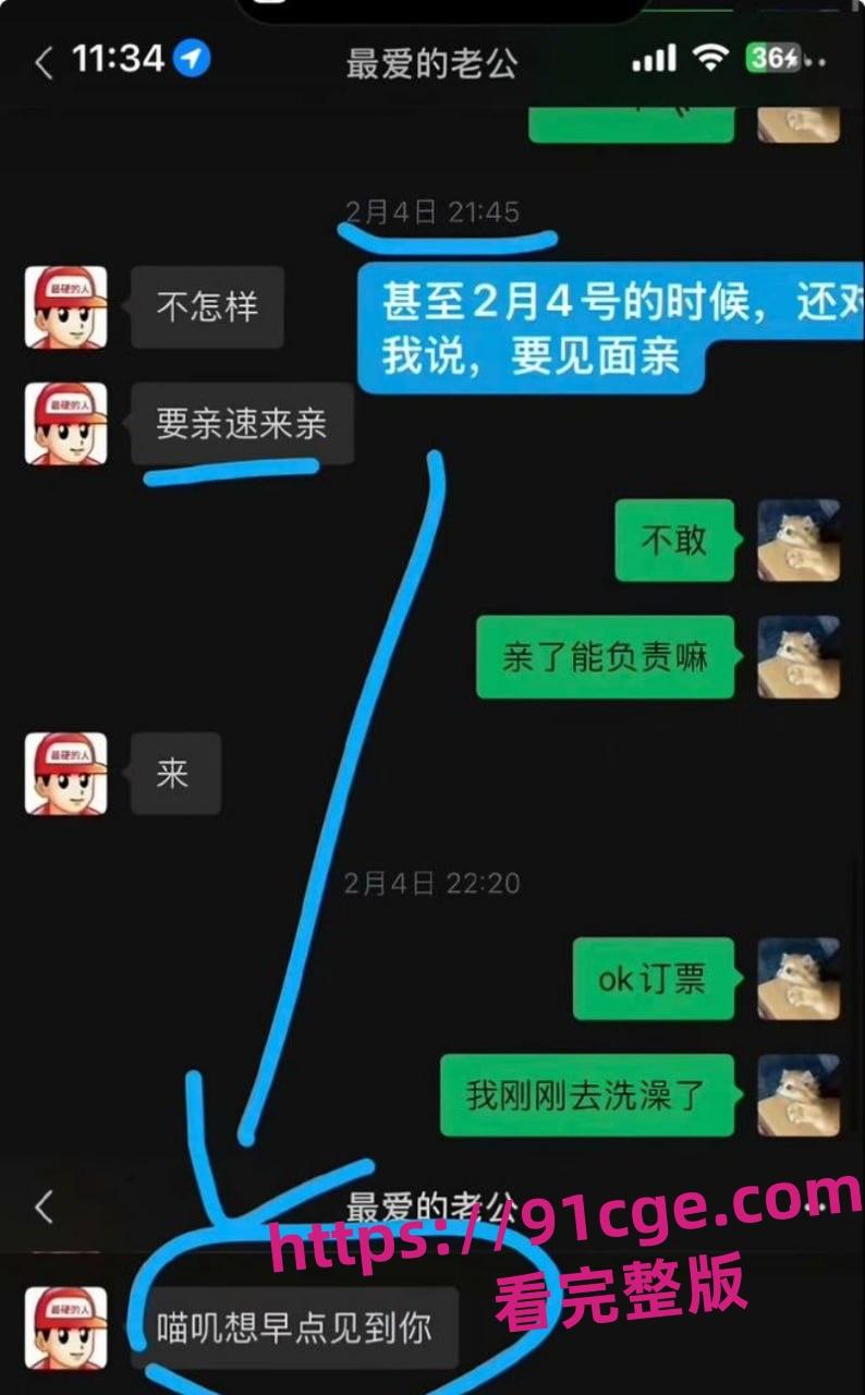 女同网红 9亿少女的梦(魏莱)被女友染崎白石曝光 出轨骗钱网络聊骚!-5