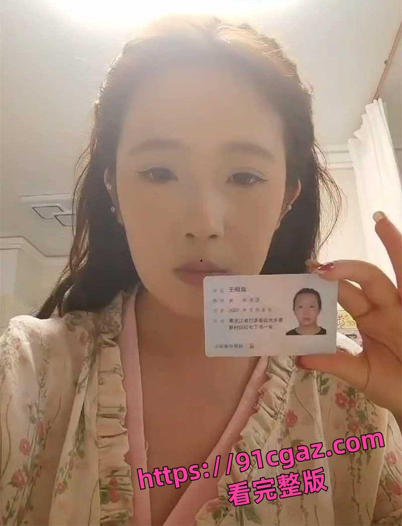 哈尔滨外围母狗王相淼贷款拿钱跑路 被富贵公司曝光 还自带自慰器把自己玩高潮-1