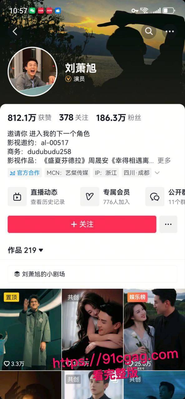 短剧顶流塌房预警!刘萧旭遭私密视频威胁,医美女友曾低调探班片场-7