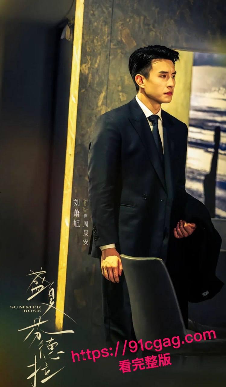 短剧顶流塌房预警!刘萧旭遭私密视频威胁,医美女友曾低调探班片场-9