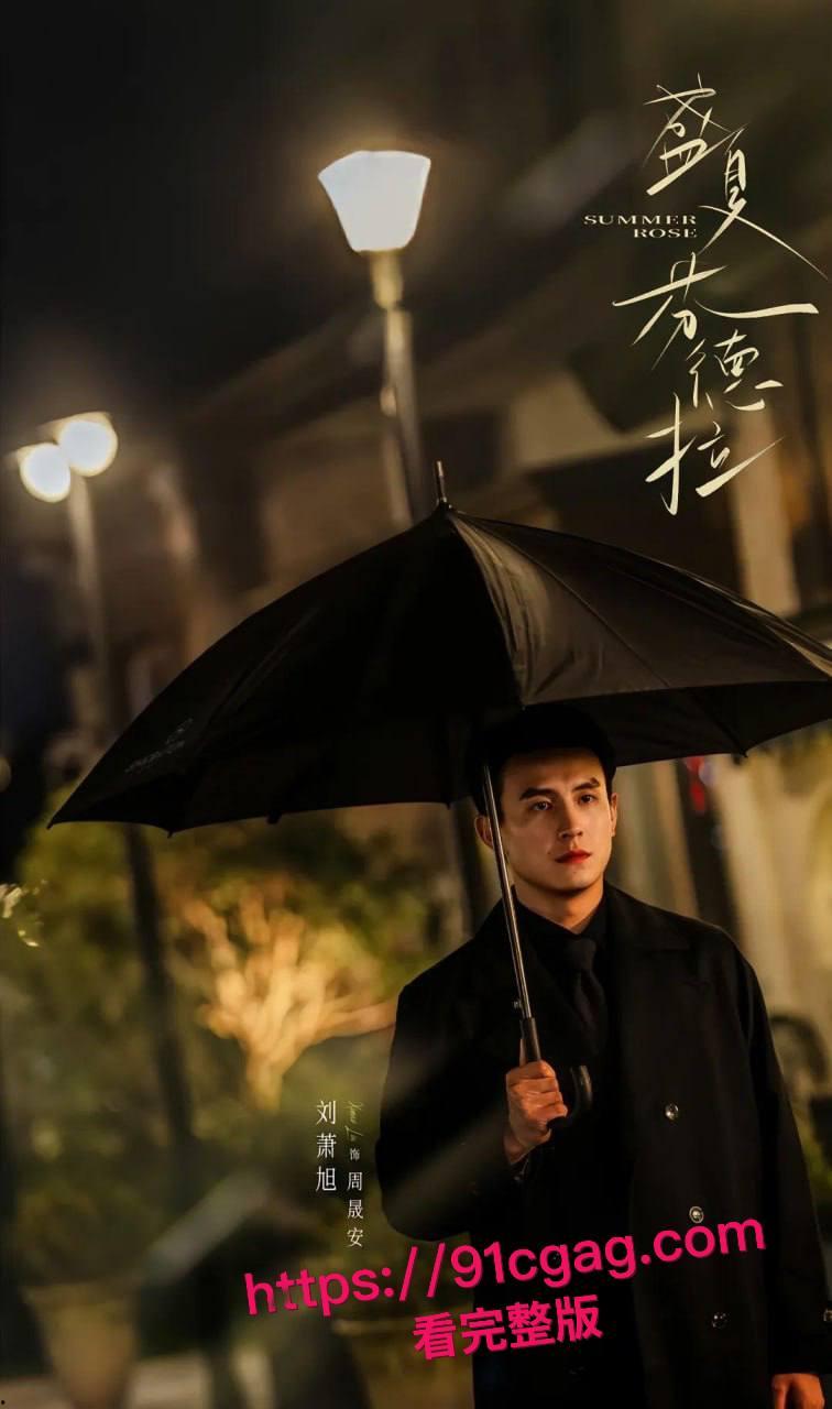 短剧顶流塌房预警!刘萧旭遭私密视频威胁,医美女友曾低调探班片场-10