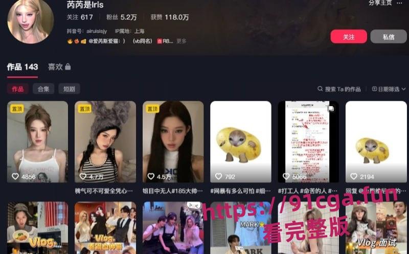 网红单眼皮的小黄豆遭助理芮芮是iris背刺!背后接私单用小黄豆为自己谋利!#背刺#接私单#骂老板#牟利-1