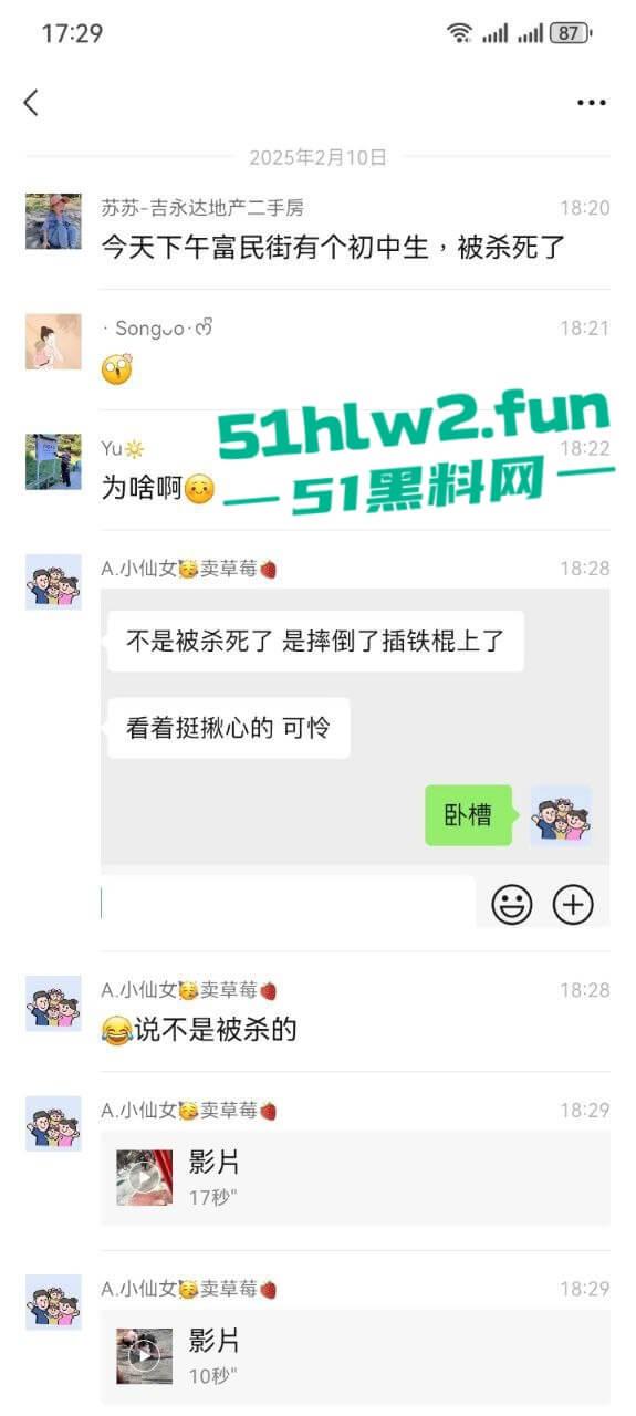 北京顺义区民富街，初中生摔倒被铁棍插中系一商户为防止别人门前停车安置，导致血液喷涌当场死亡。-4