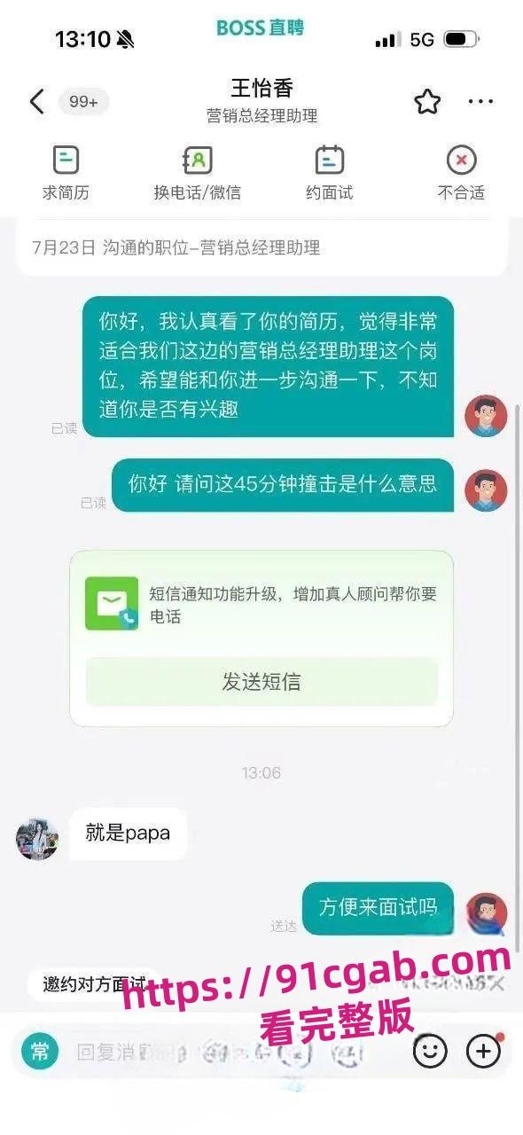 boss直聘发布招聘内衣模特，每天都有不同的美女内衣秀免费看-7