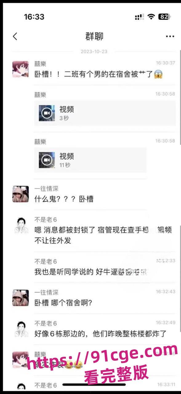 节操被震碎!中学男生被舍友艹了!黑壮哥强行喂小男生吃鸡 跪在椅子上爆菊-1