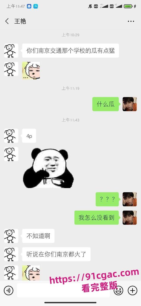 南京交通学院在校大学「刘梦亿」喝断片被男同学4P 醉奸,视频在学校广为流传-4