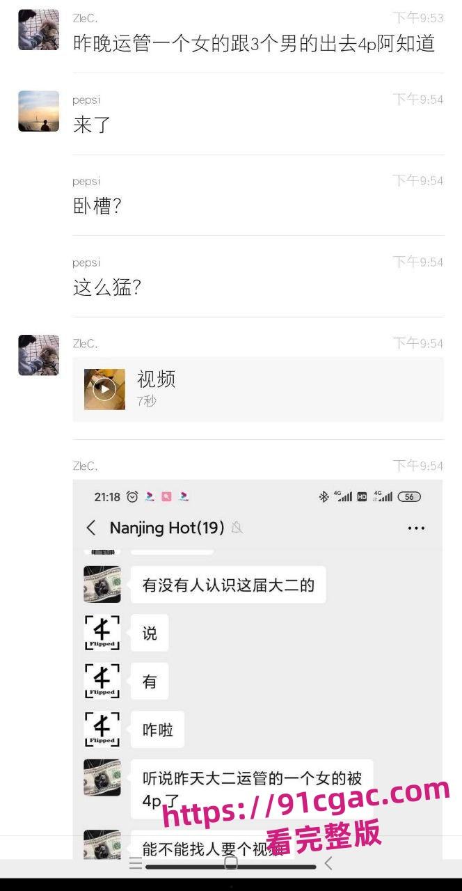 南京交通学院在校大学「刘梦亿」喝断片被男同学4P 醉奸,视频在学校广为流传-7