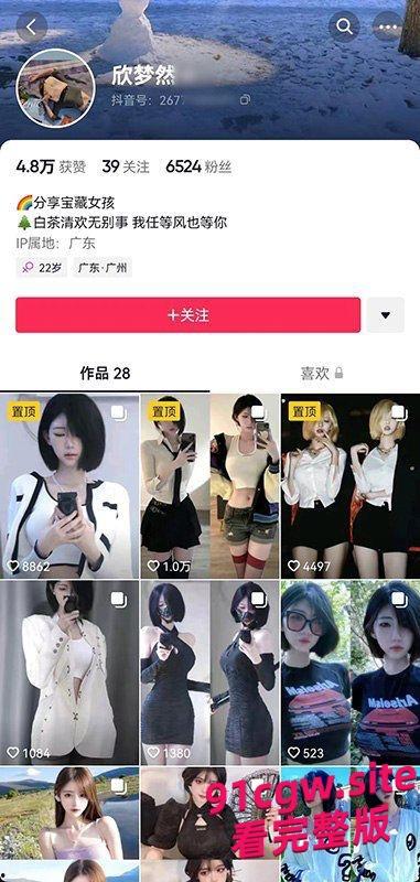 互联网野鸡上线!欣梦然一对一私拍遭泄露 可爱校花终究沦落!-3