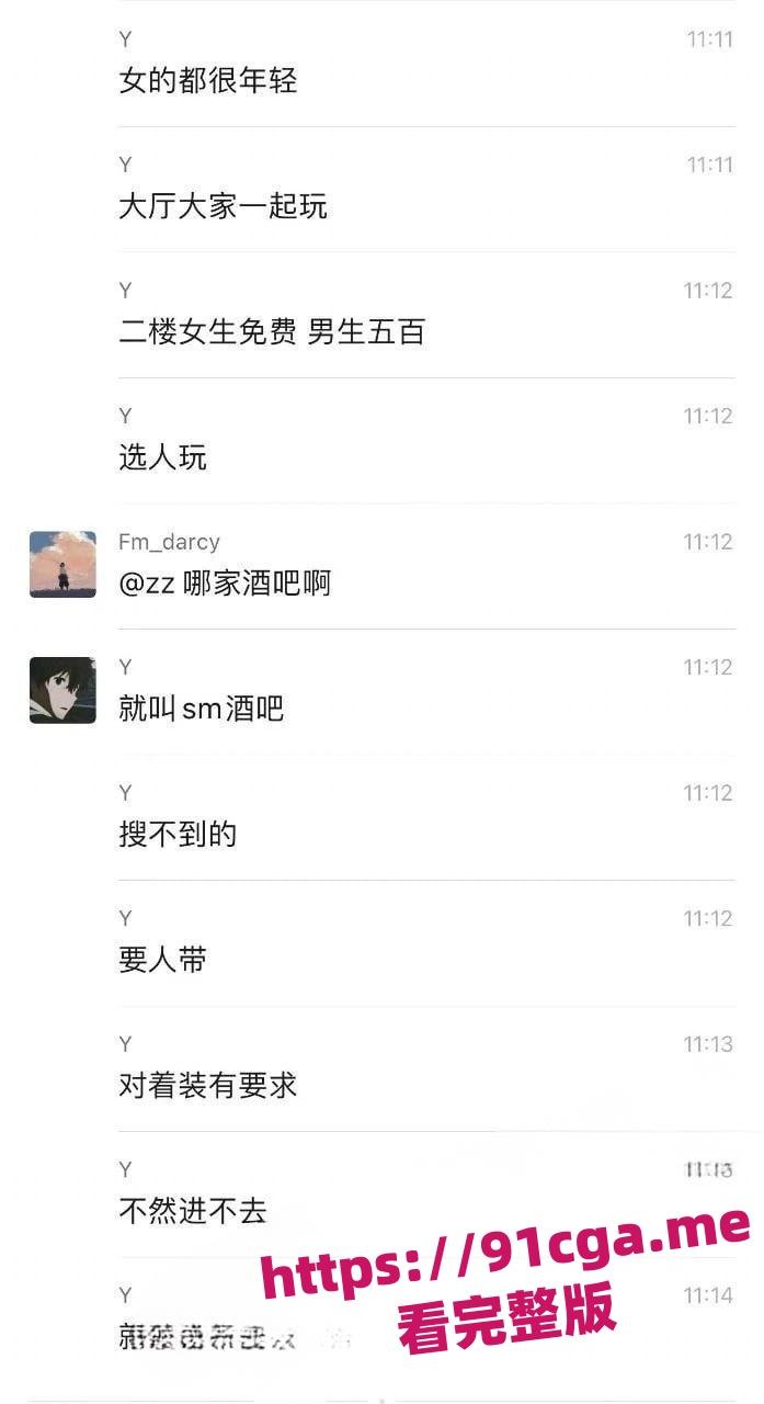 武汉最骚SM酒吧独家揭秘:抖S抖M淫乱夜生活炸裂全场-2