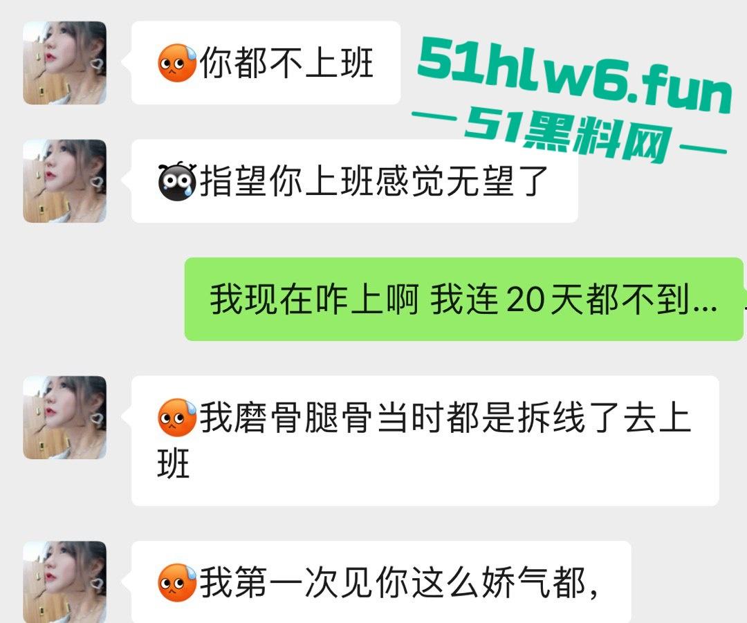 上海老鸡婆坑骗小鸡婆,高价整容吃回扣聊天记录曝光,俩骚逼互怼挺有意思 。-3