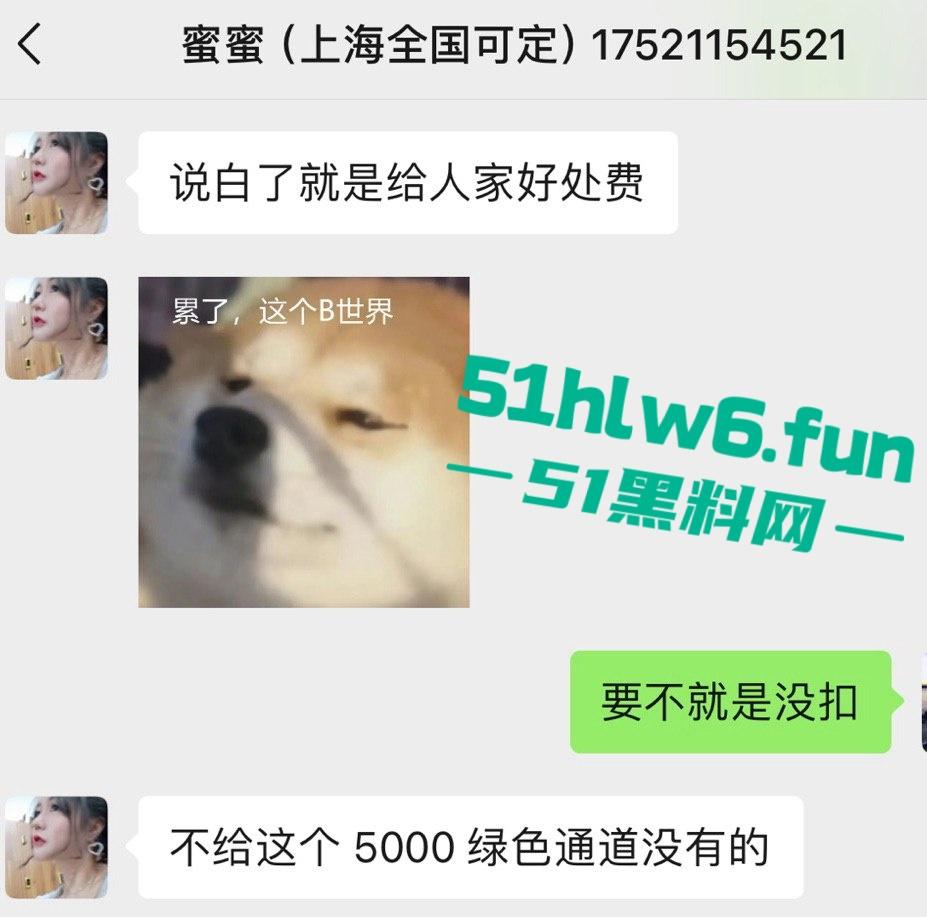 上海老鸡婆坑骗小鸡婆,高价整容吃回扣聊天记录曝光,俩骚逼互怼挺有意思 。-8