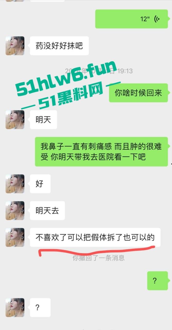 上海老鸡婆坑骗小鸡婆,高价整容吃回扣聊天记录曝光,俩骚逼互怼挺有意思 。-10