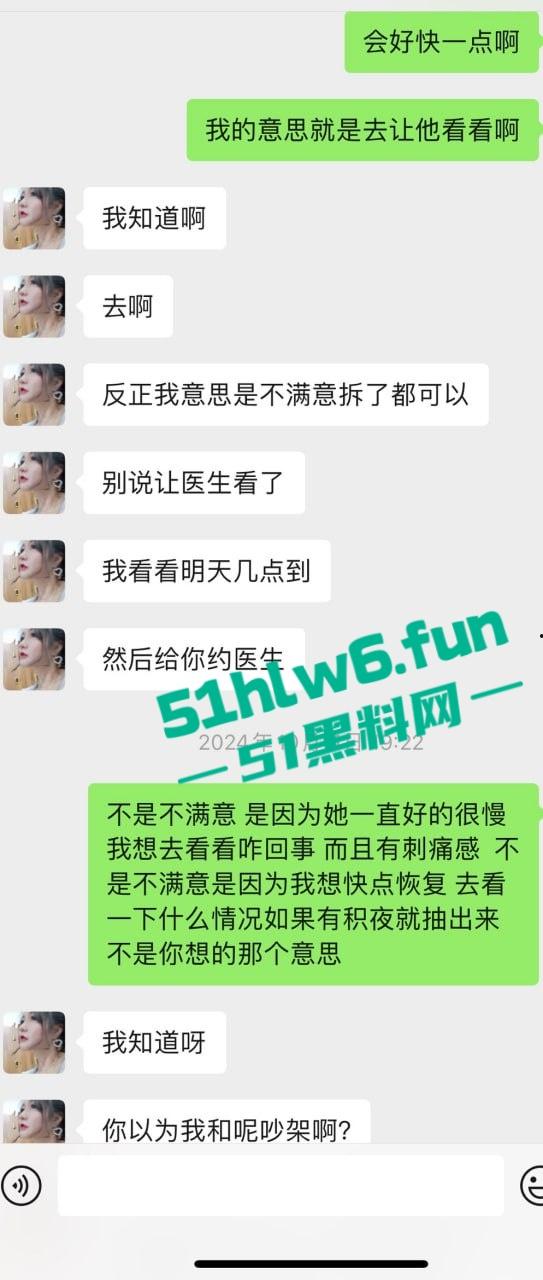 上海老鸡婆坑骗小鸡婆,高价整容吃回扣聊天记录曝光,俩骚逼互怼挺有意思 。-17