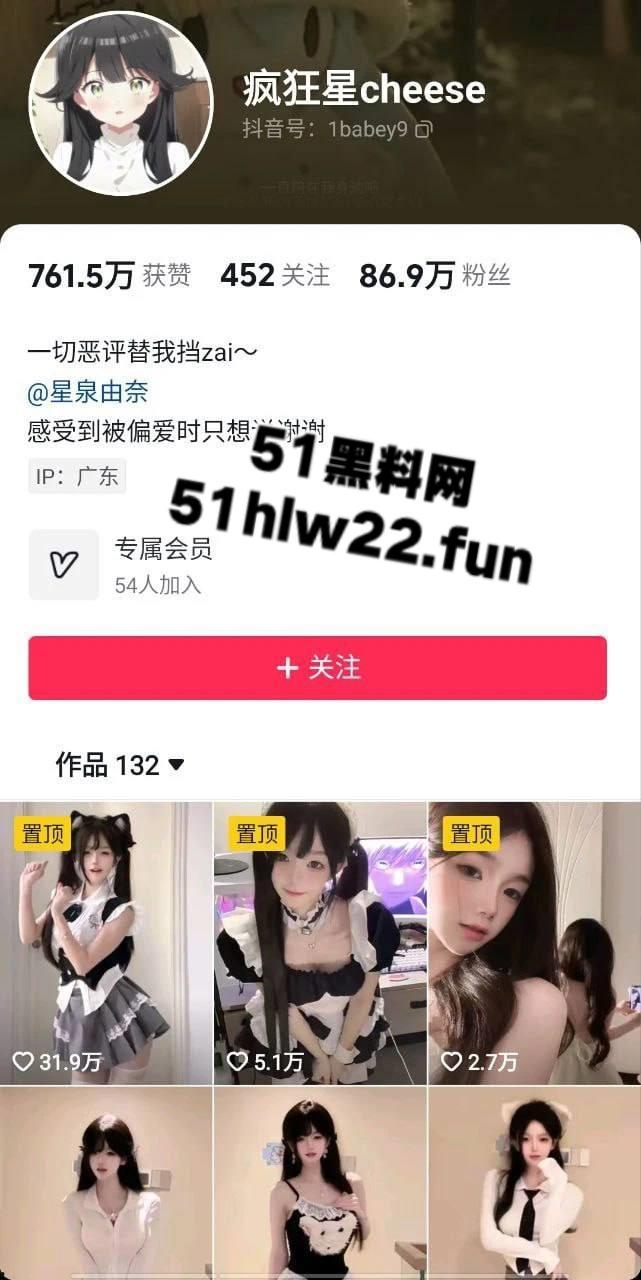 抖音86万粉女网红【疯狂星cheese】线上立单身纯爱人设,却被传出疑似与男友性爱自拍不雅视频流出。-5