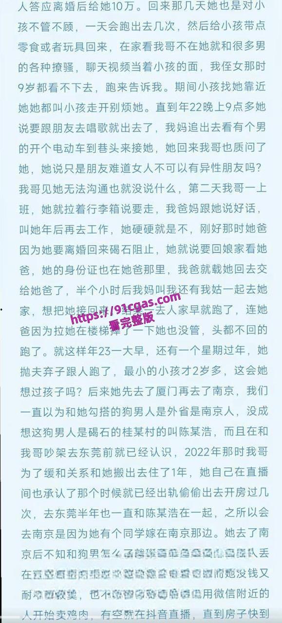 陆丰碣石人气女网红兰妹黑料 被小姑子曝光私生活混乱 且出轨多人 曾明码标价包夜2000!-2