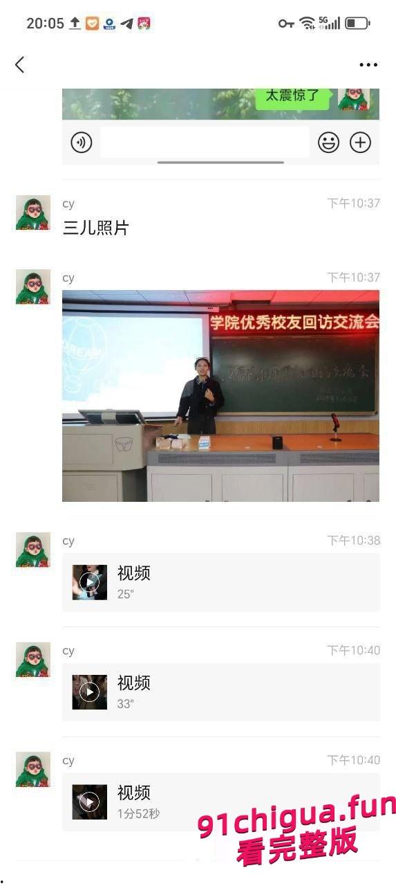 湖南文理学院罗敏慧勾引导师林旺 原配学校大闹引发热议！-2
