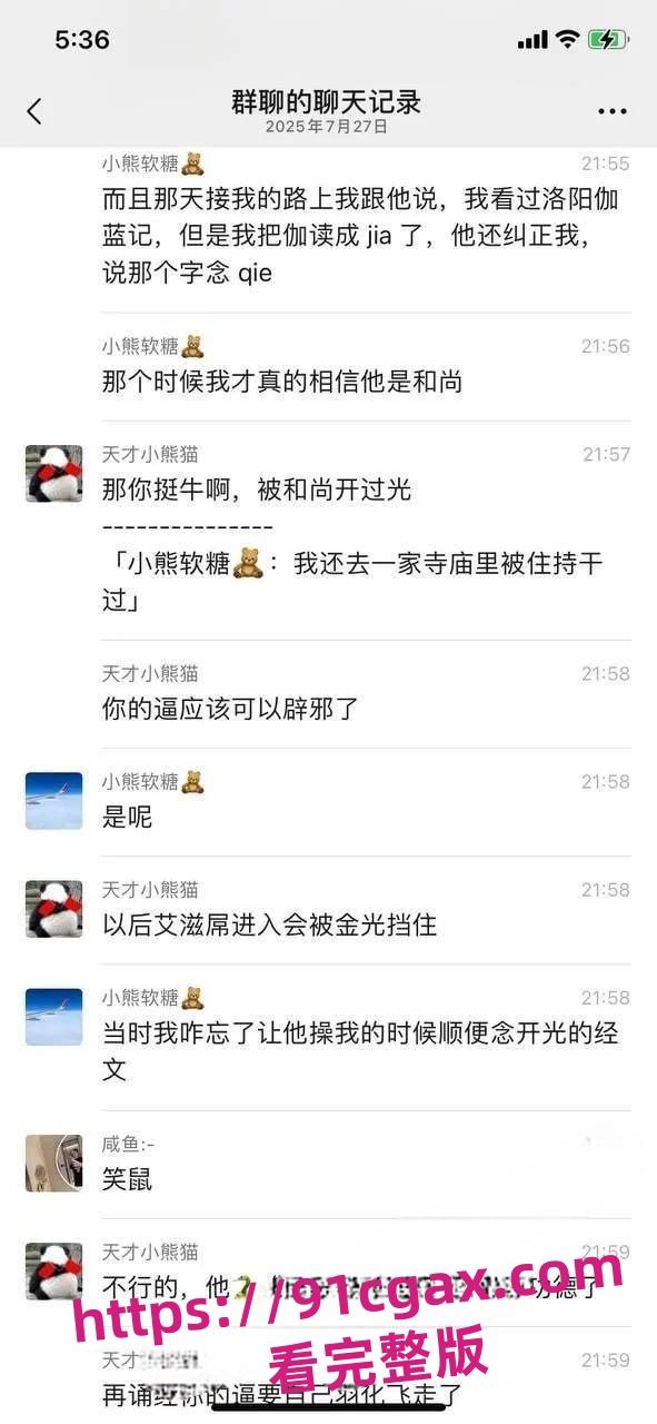 河北寺庙送炮经历！住持开车接女瓜友开房，操逼还秀北京佛学院证！-5