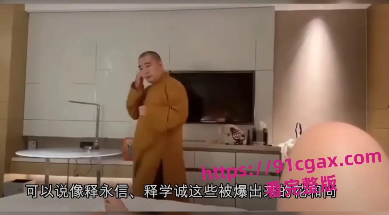 河北寺庙送炮经历！住持开车接女瓜友开房，操逼还秀北京佛学院证！-7