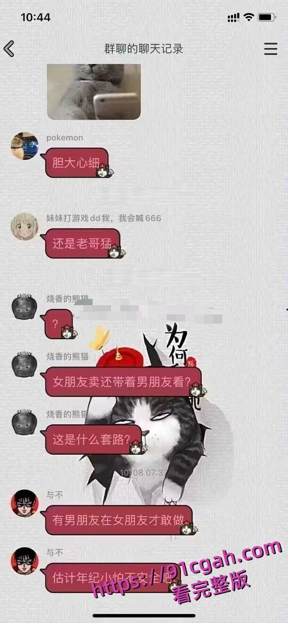 女的带着男朋友出来卖逼,只要真心相爱,有钱花最重要,操个逼而已-7