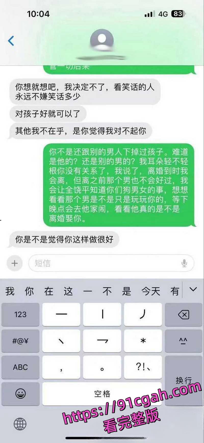 广东潮汕饶平县钱东镇服装店老板娘 许Mimi 婚内出轨 与情人开房被老公抓现行！-7
